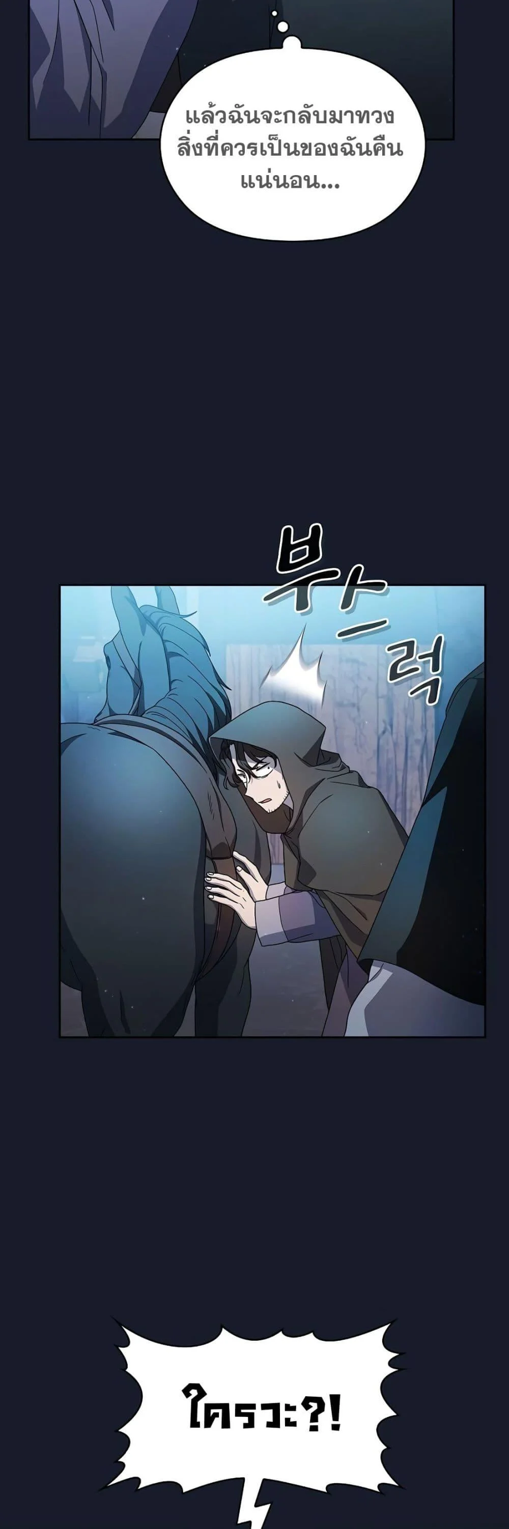 The Nebula’s Civilization ตอนที่ 39 page 34