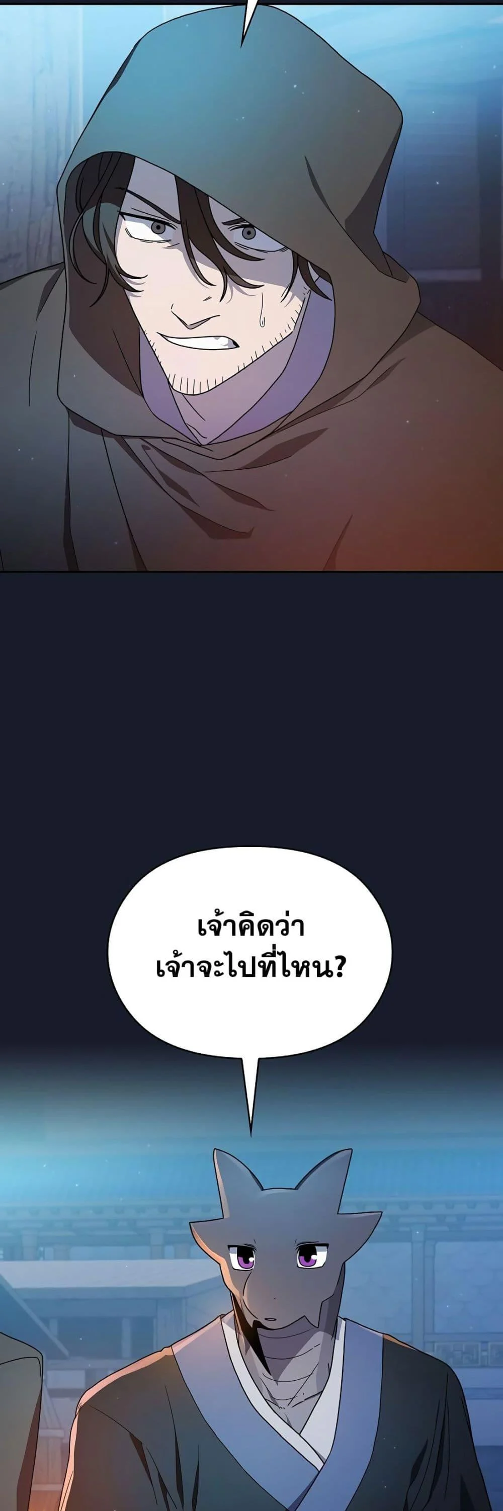The Nebula’s Civilization ตอนที่ 39 page 35
