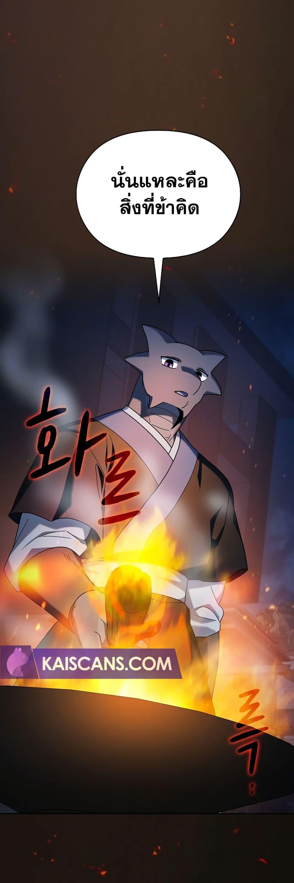 The Nebula’s Civilization ตอนที่ 39 page 40