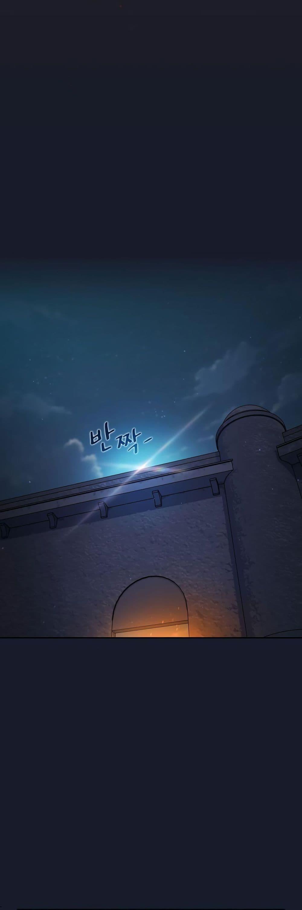 The Nebula’s Civilization ตอนที่ 39 page 42