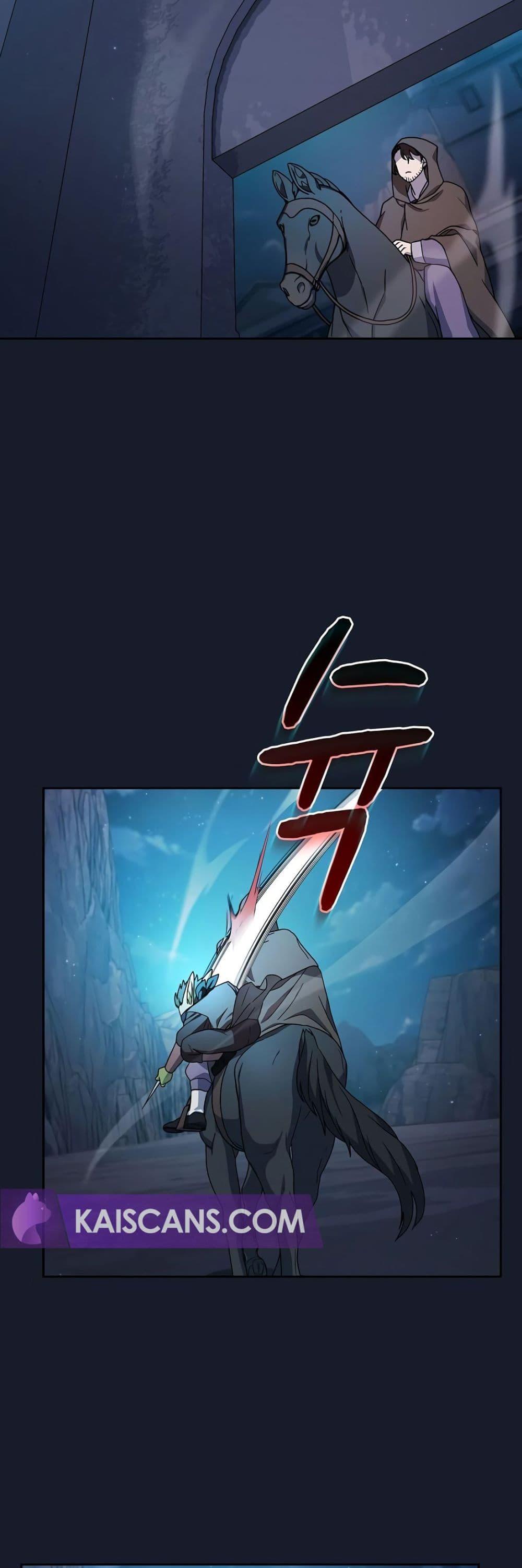 The Nebula’s Civilization ตอนที่ 39 page 44