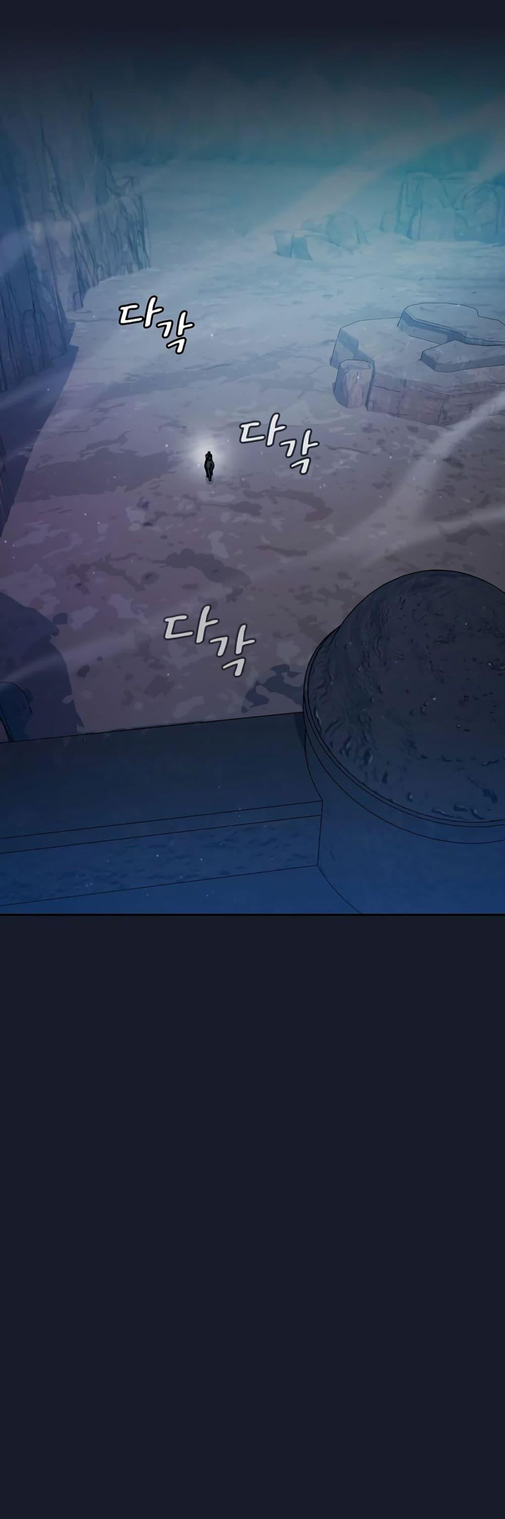 The Nebula’s Civilization ตอนที่ 39 page 46