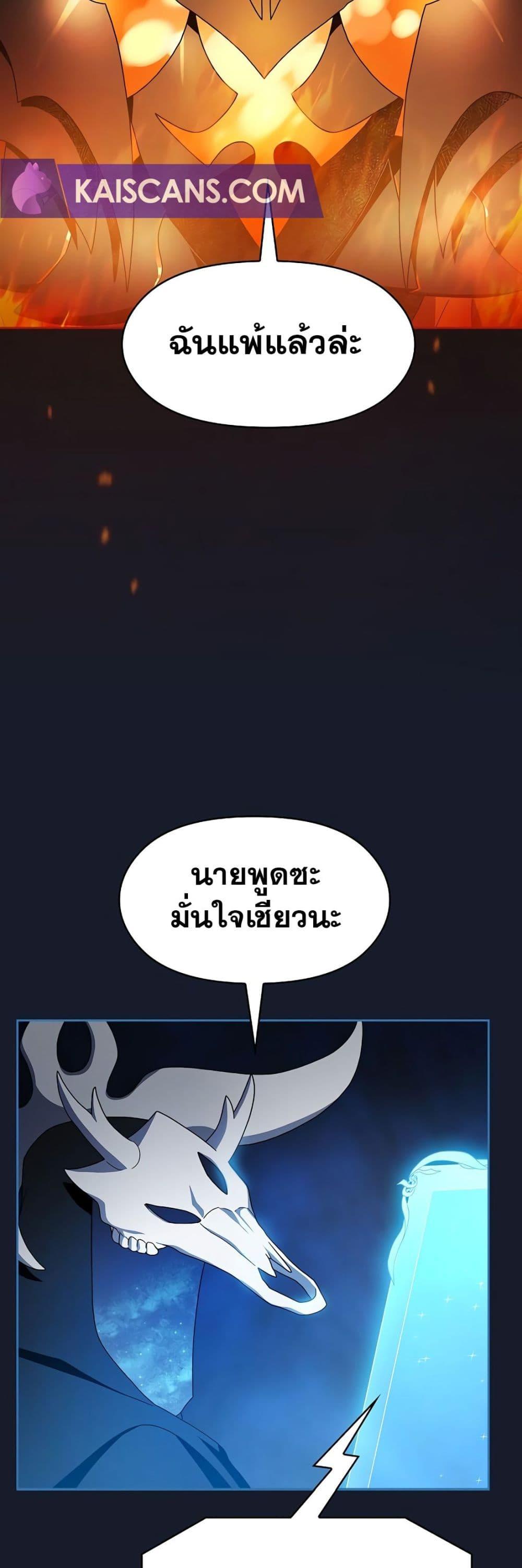 The Nebula’s Civilization ตอนที่ 39 page 48