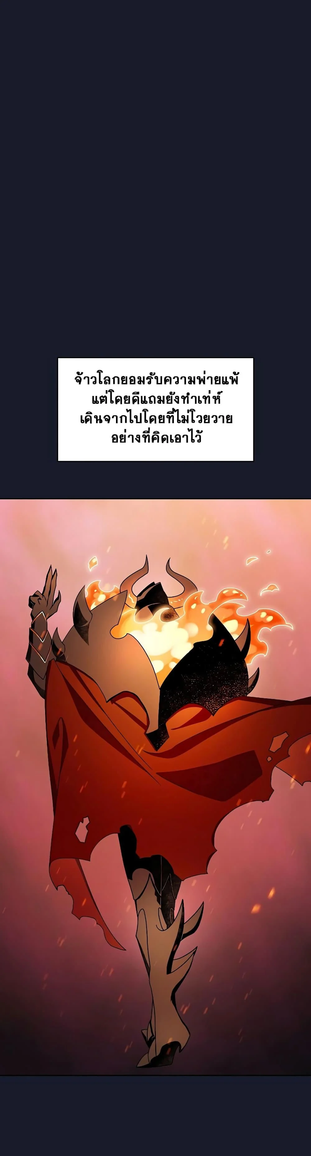 The Nebula’s Civilization ตอนที่ 40 page 3