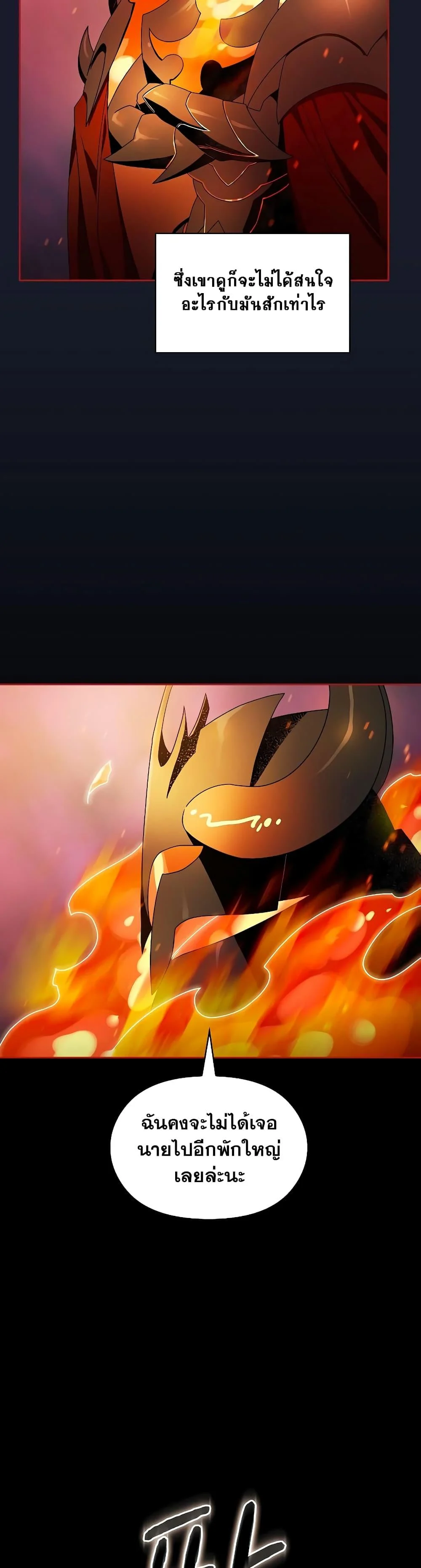 The Nebula’s Civilization ตอนที่ 40 page 5