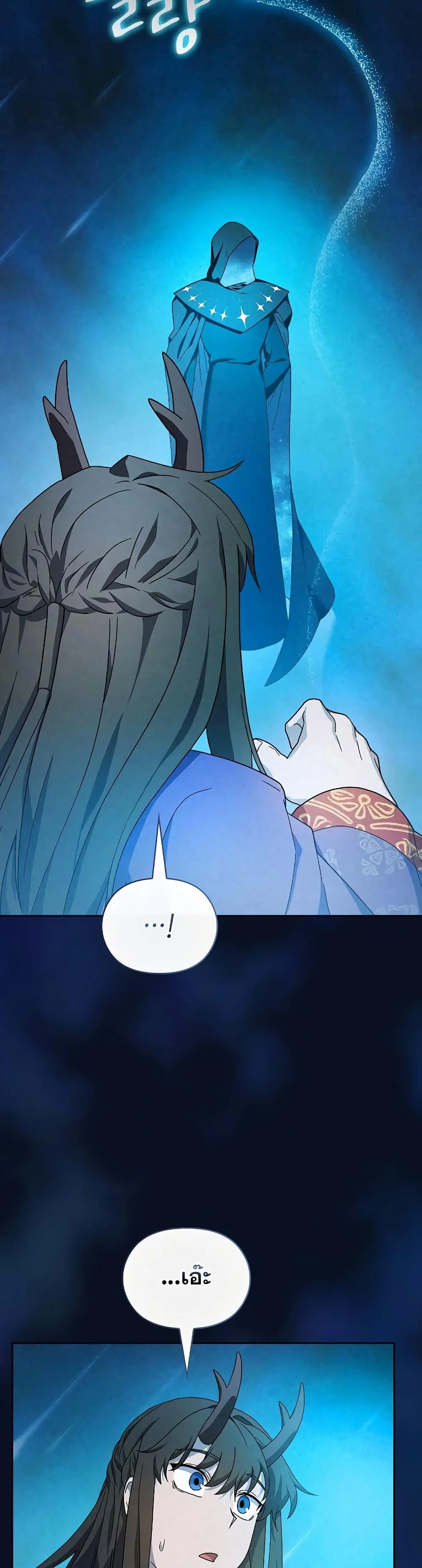 The Nebula’s Civilization ตอนที่ 40 page 14