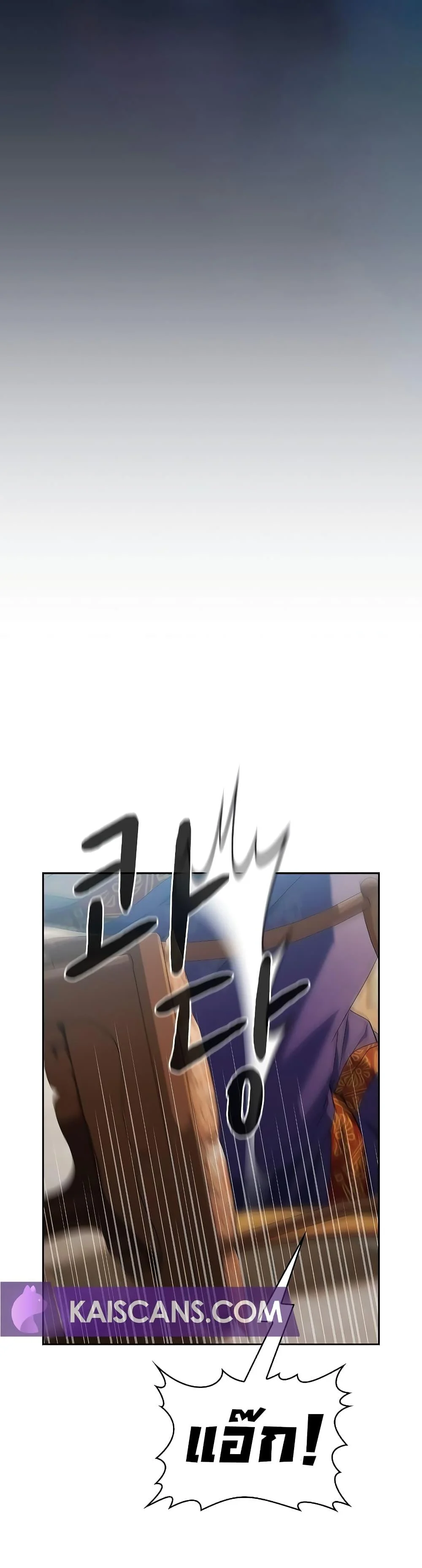 The Nebula’s Civilization ตอนที่ 40 page 23