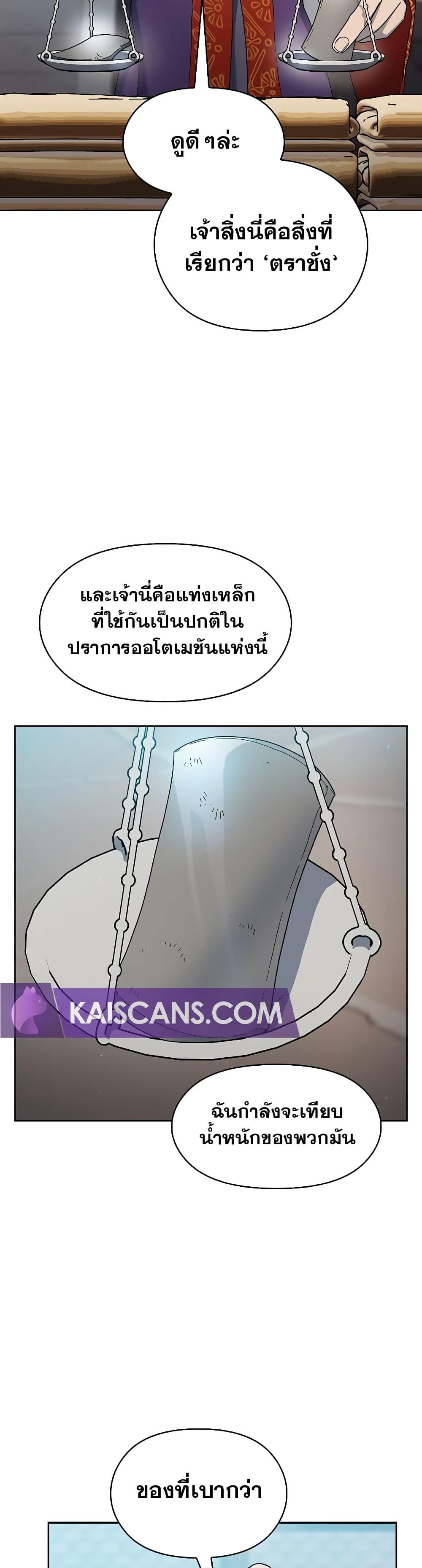 The Nebula’s Civilization ตอนที่ 40 page 41