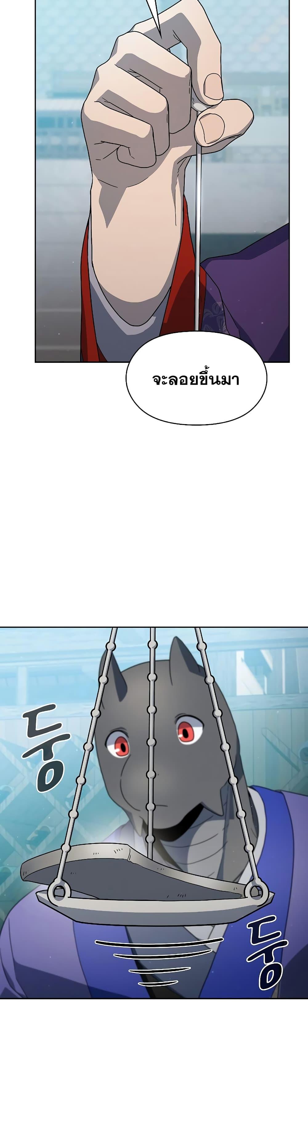 The Nebula’s Civilization ตอนที่ 40 page 42