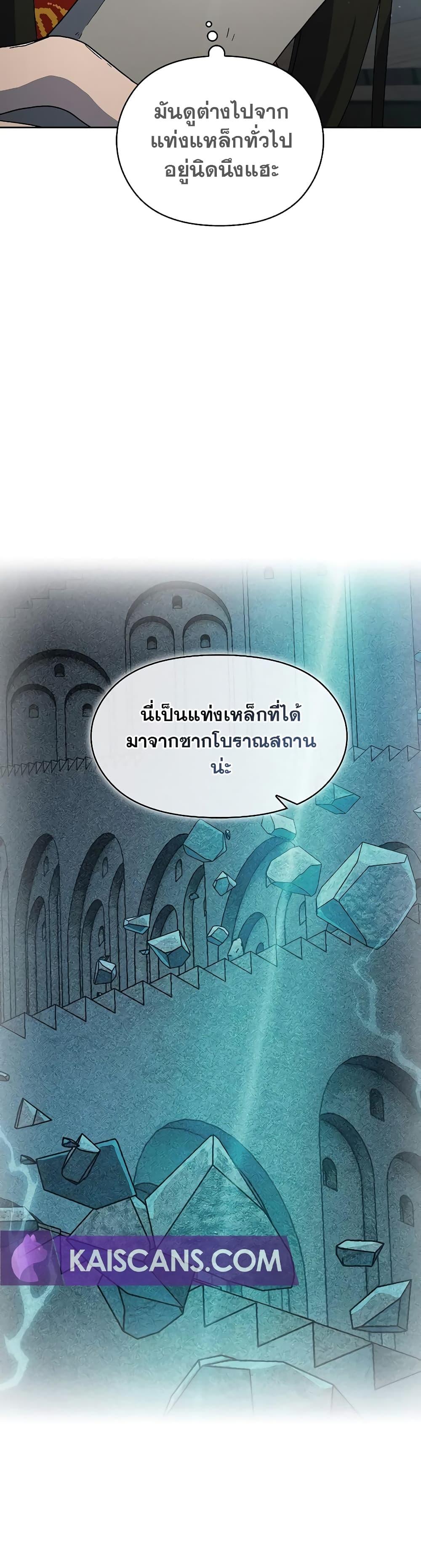 The Nebula’s Civilization ตอนที่ 40 page 47