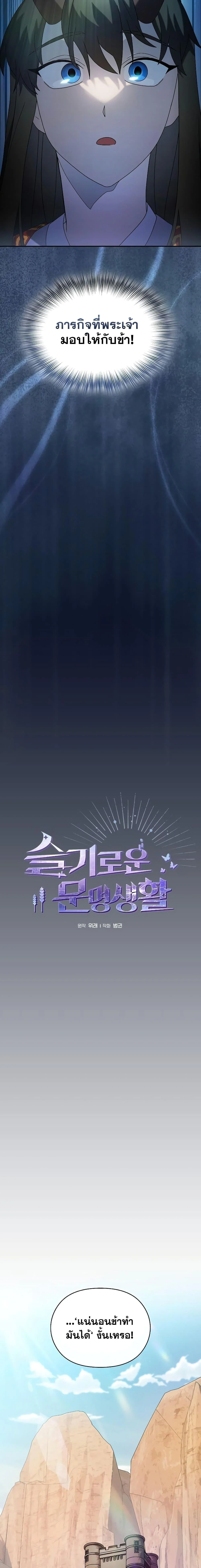 The Nebula’s Civilization ตอนที่ 41 page 1