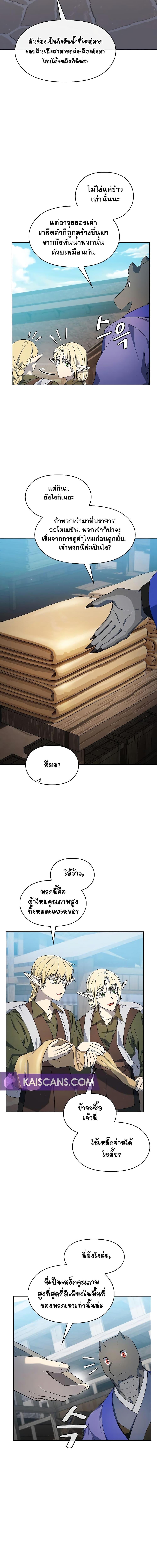 The Nebula’s Civilization ตอนที่ 42 page 11