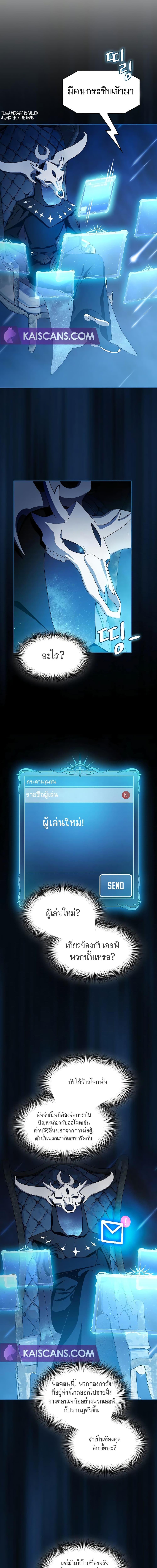 The Nebula’s Civilization ตอนที่ 42 page 16