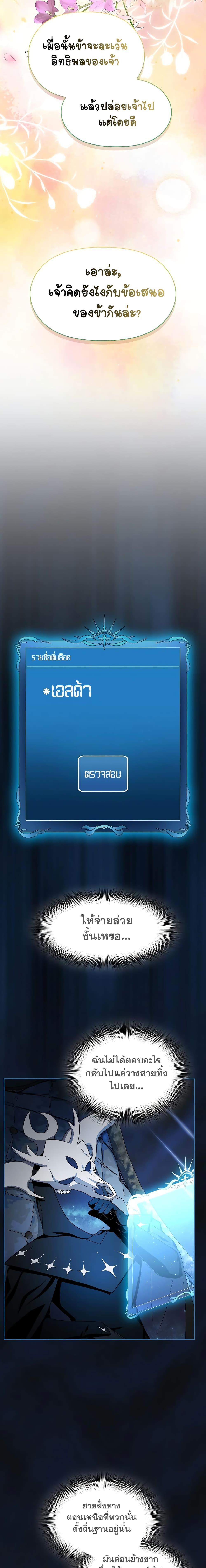 The Nebula’s Civilization ตอนที่ 43 page 1