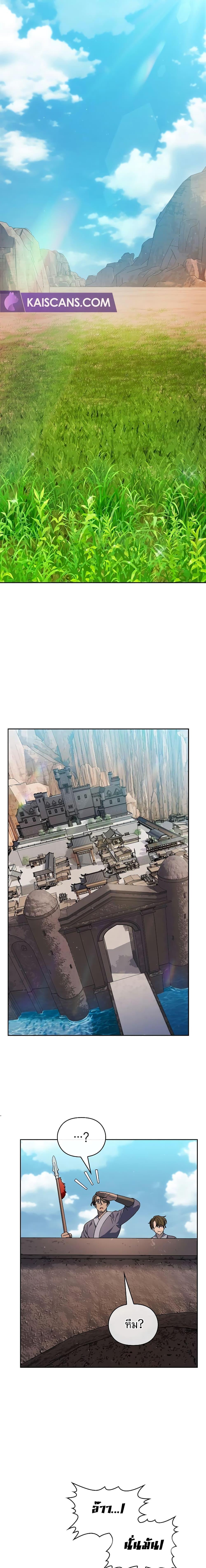 The Nebula’s Civilization ตอนที่ 43 page 14