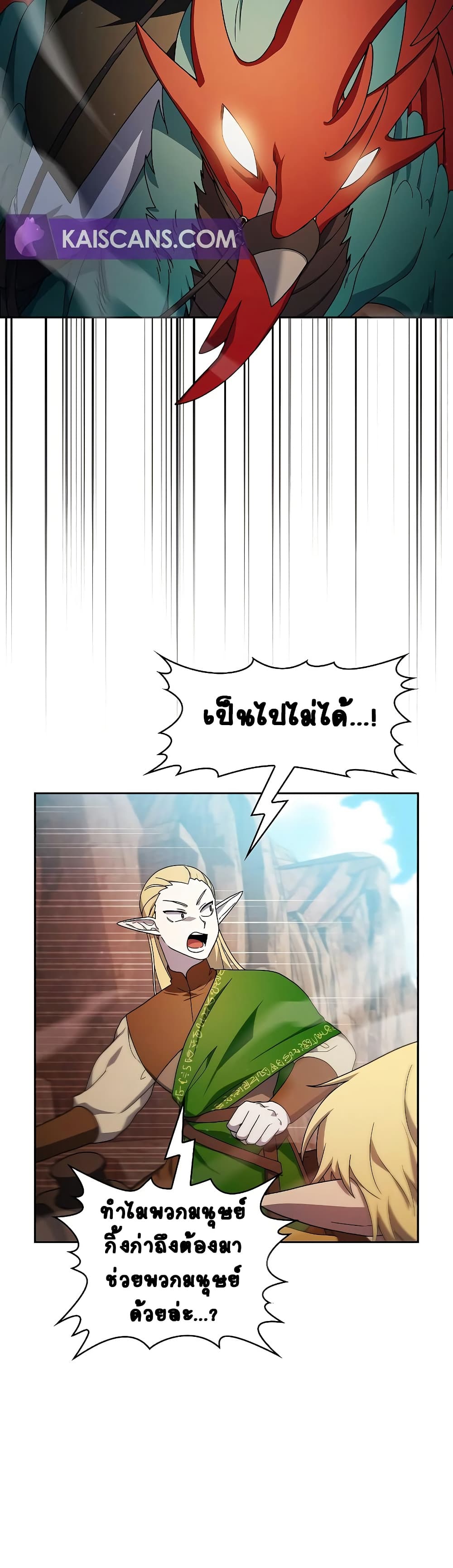 The Nebula’s Civilization ตอนที่ 44 page 10