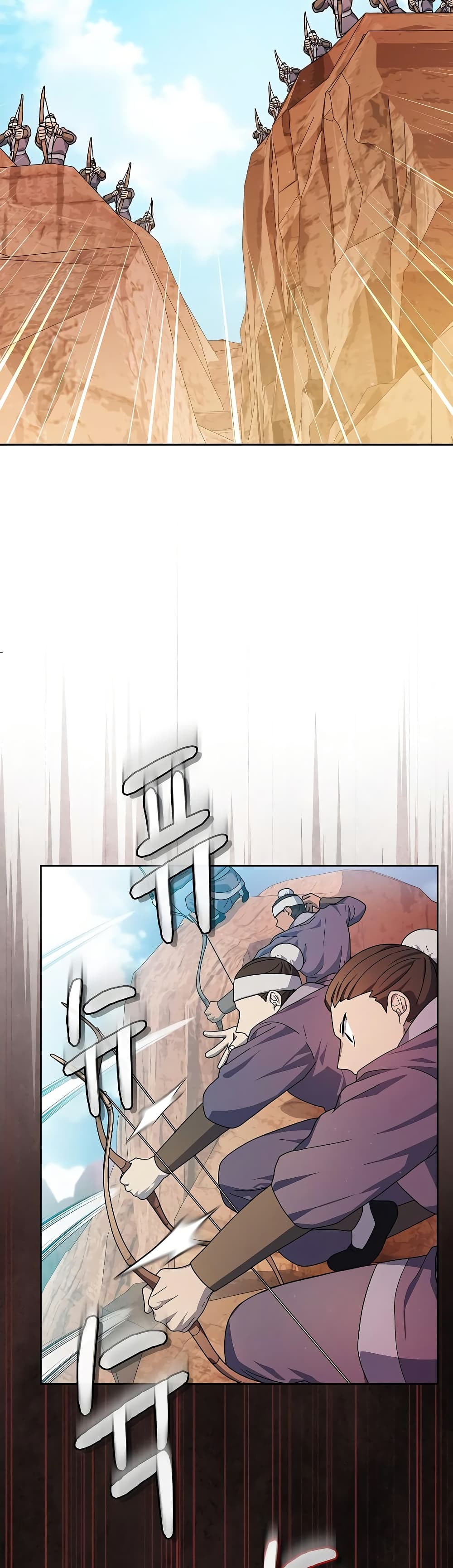 The Nebula’s Civilization ตอนที่ 44 page 22