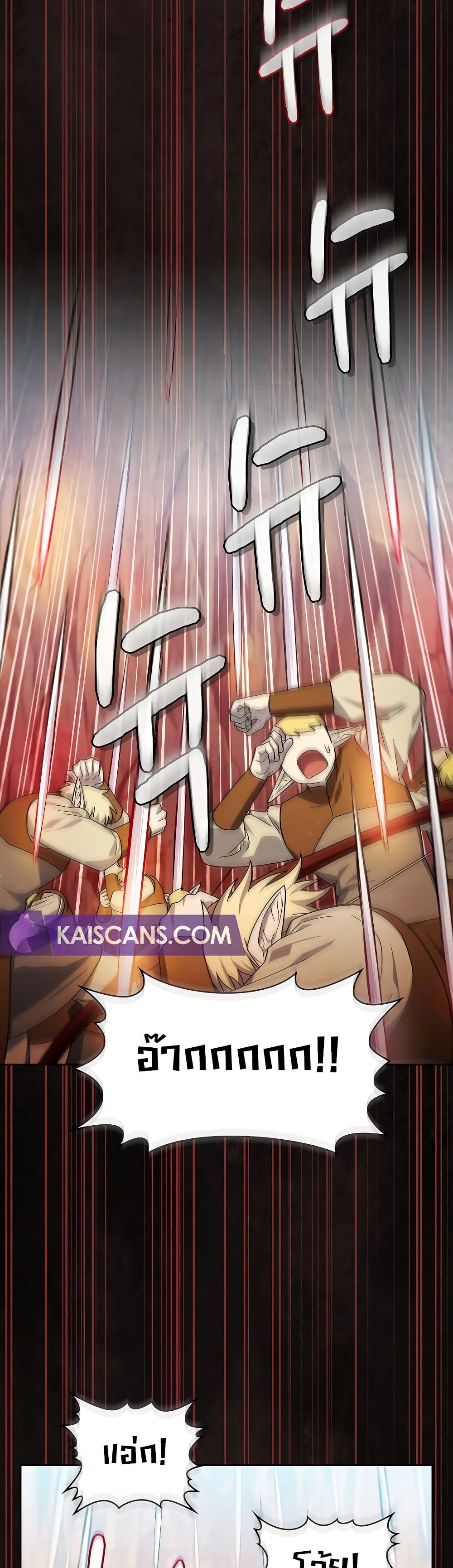 The Nebula’s Civilization ตอนที่ 44 page 23