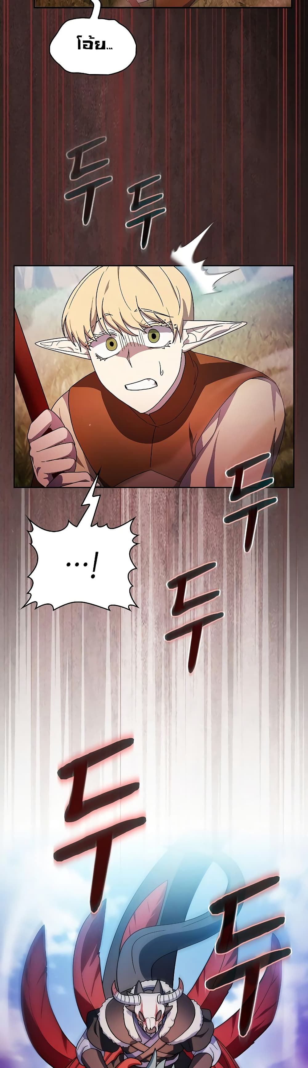 The Nebula’s Civilization ตอนที่ 44 page 26