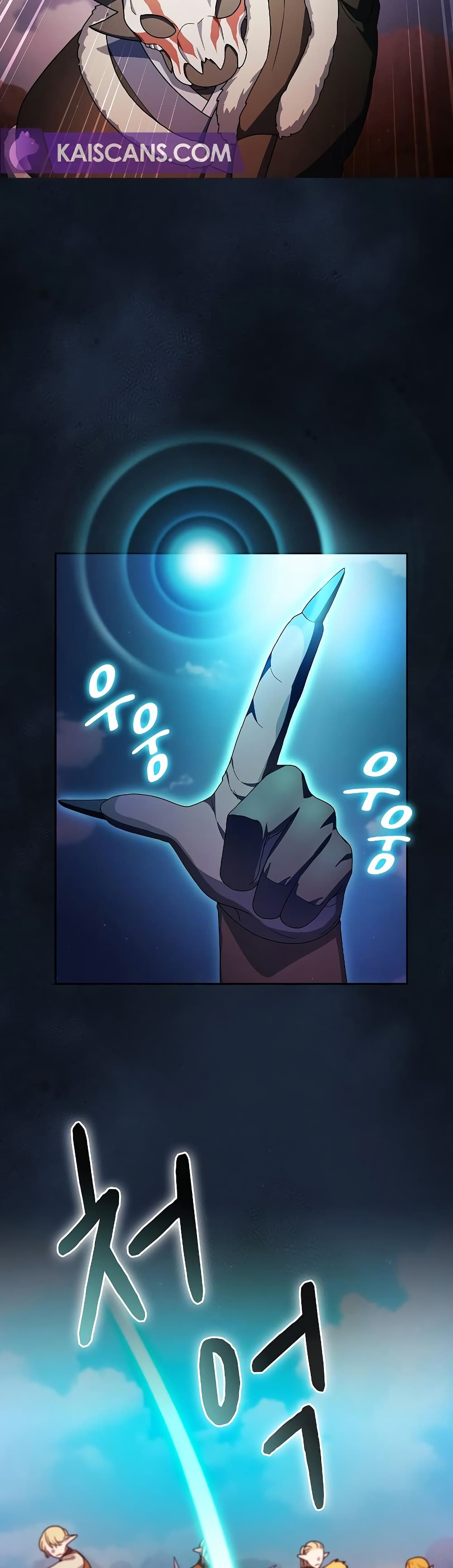 The Nebula’s Civilization ตอนที่ 44 page 28