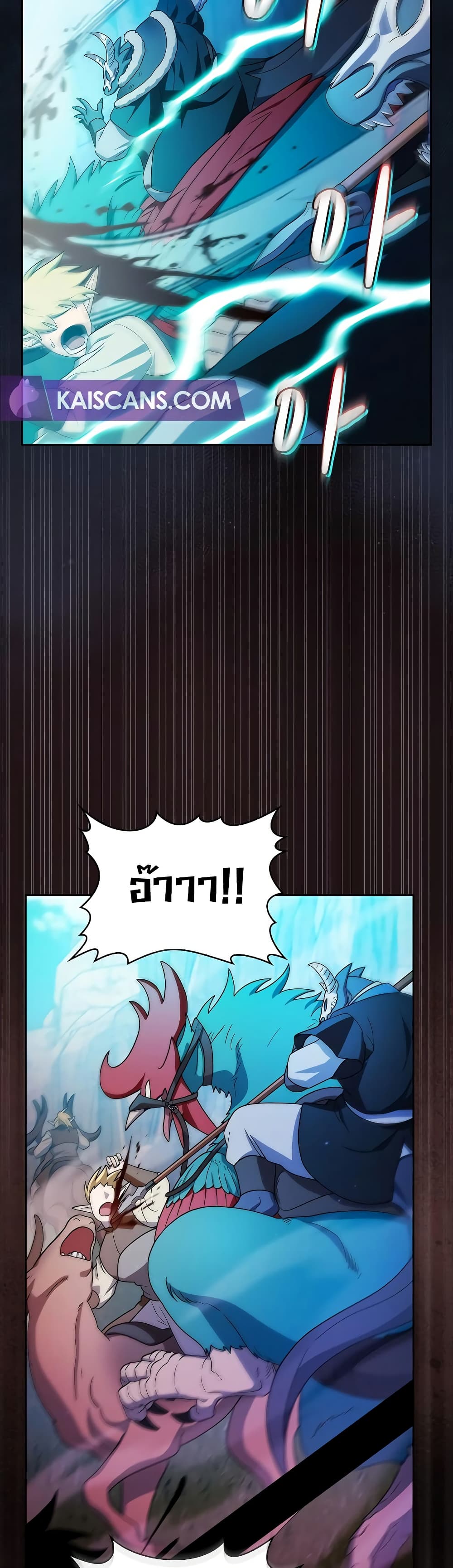 The Nebula’s Civilization ตอนที่ 44 page 32