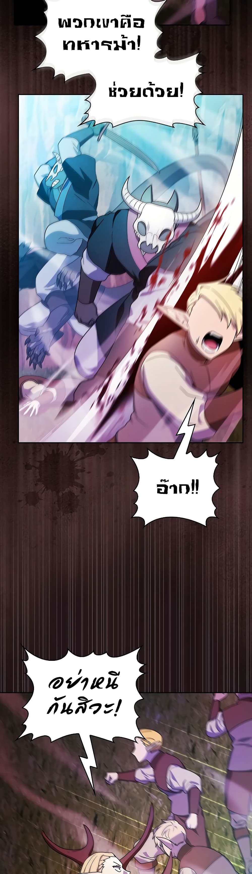 The Nebula’s Civilization ตอนที่ 44 page 33