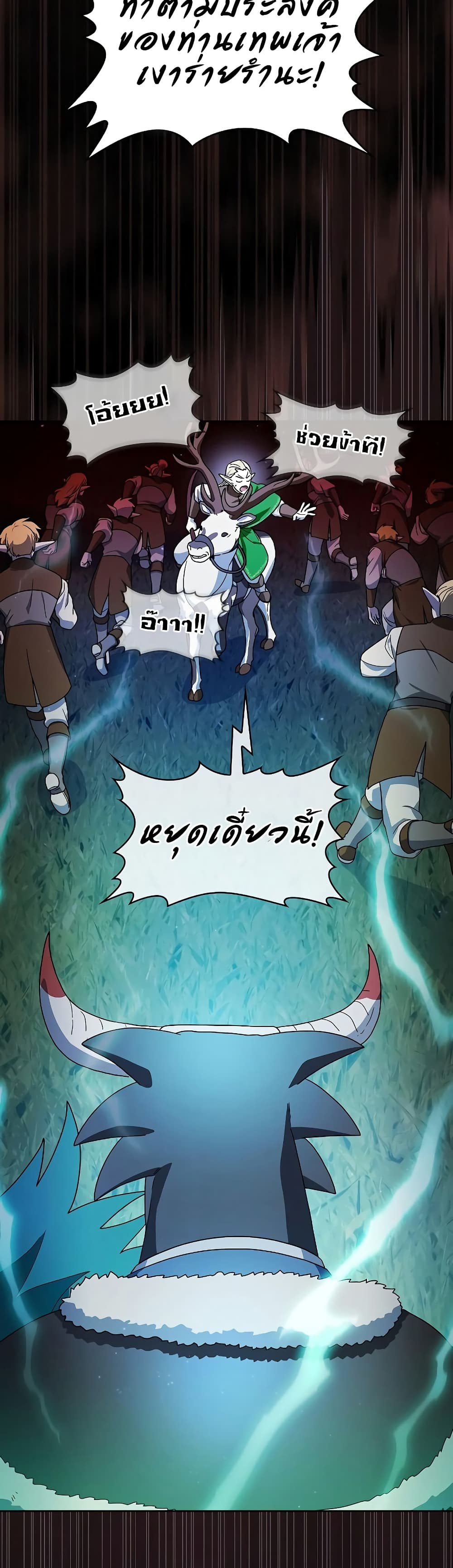 The Nebula’s Civilization ตอนที่ 44 page 35