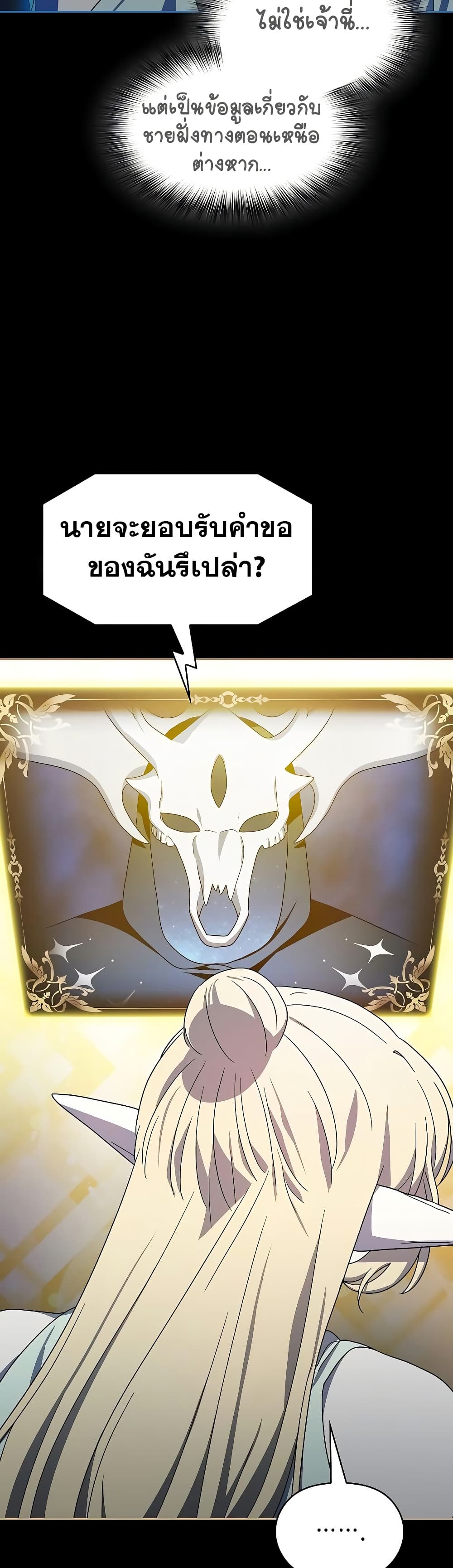 The Nebula’s Civilization ตอนที่ 44 page 44