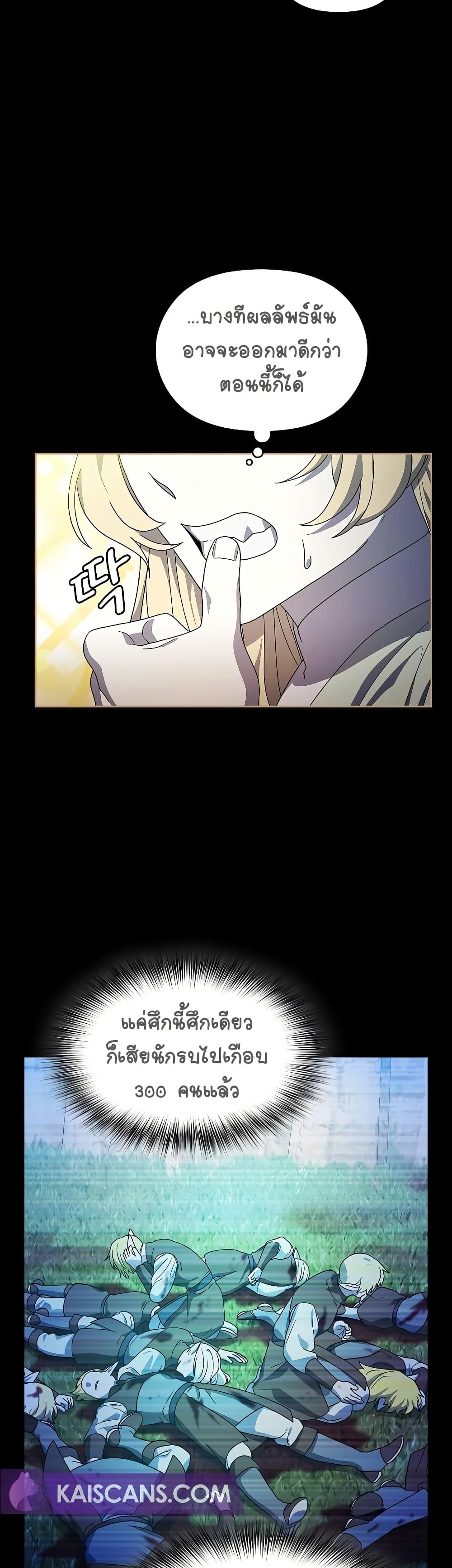 The Nebula’s Civilization ตอนที่ 44 page 45