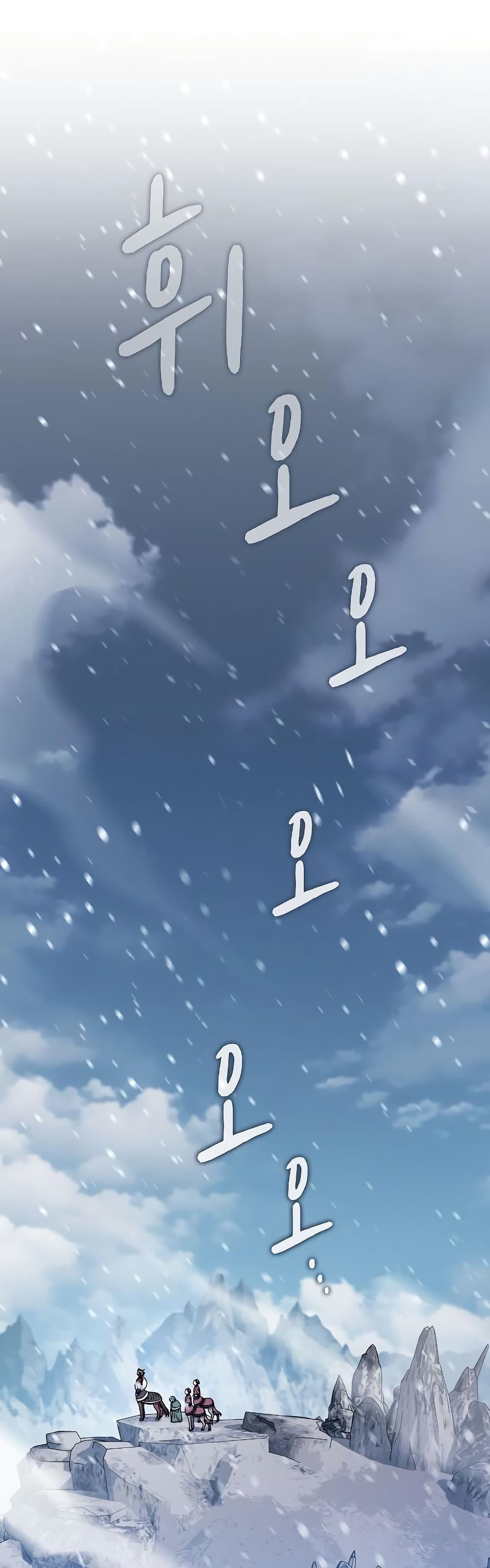 The Nebula’s Civilization ตอนที่ 45 page 27