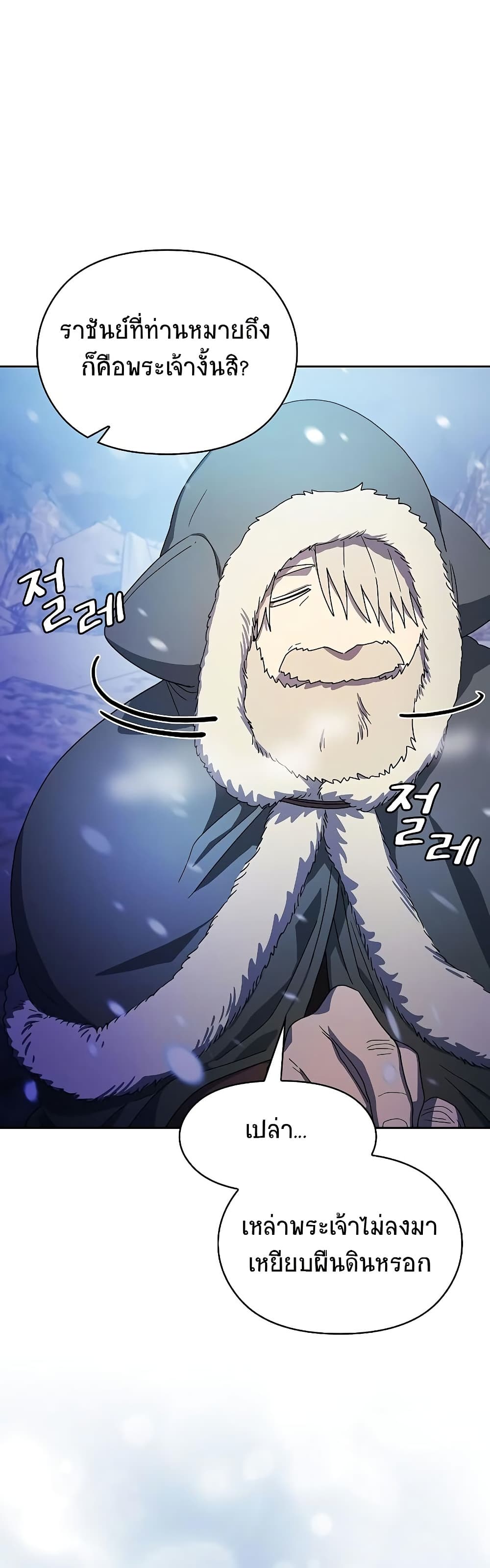 The Nebula’s Civilization ตอนที่ 45 page 34