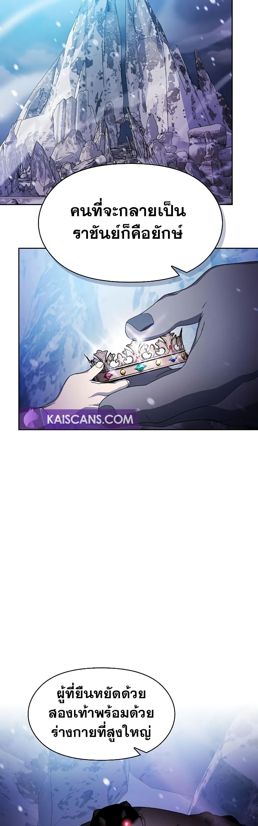 The Nebula’s Civilization ตอนที่ 45 page 39