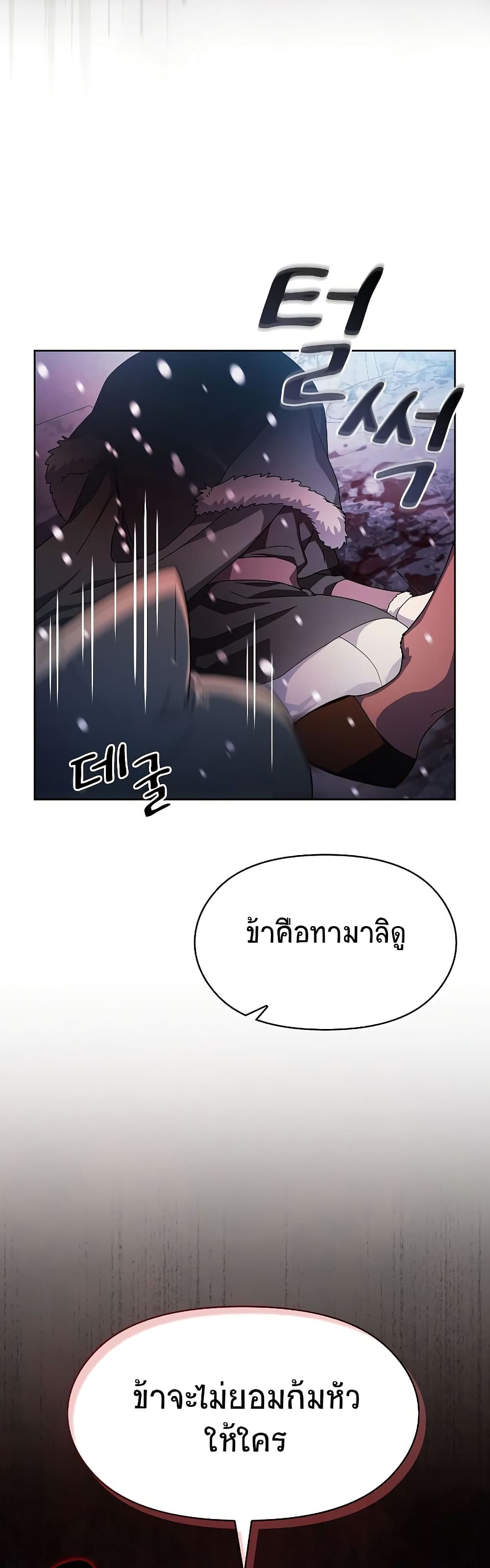 The Nebula’s Civilization ตอนที่ 45 page 45