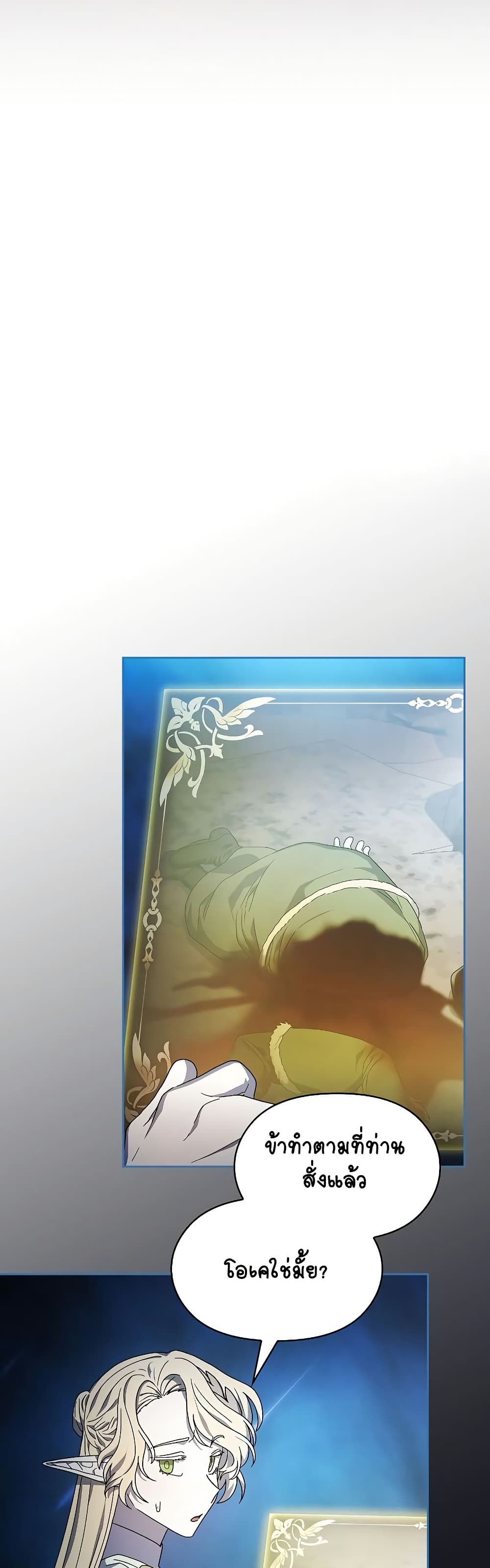 The Nebula’s Civilization ตอนที่ 45 page 47