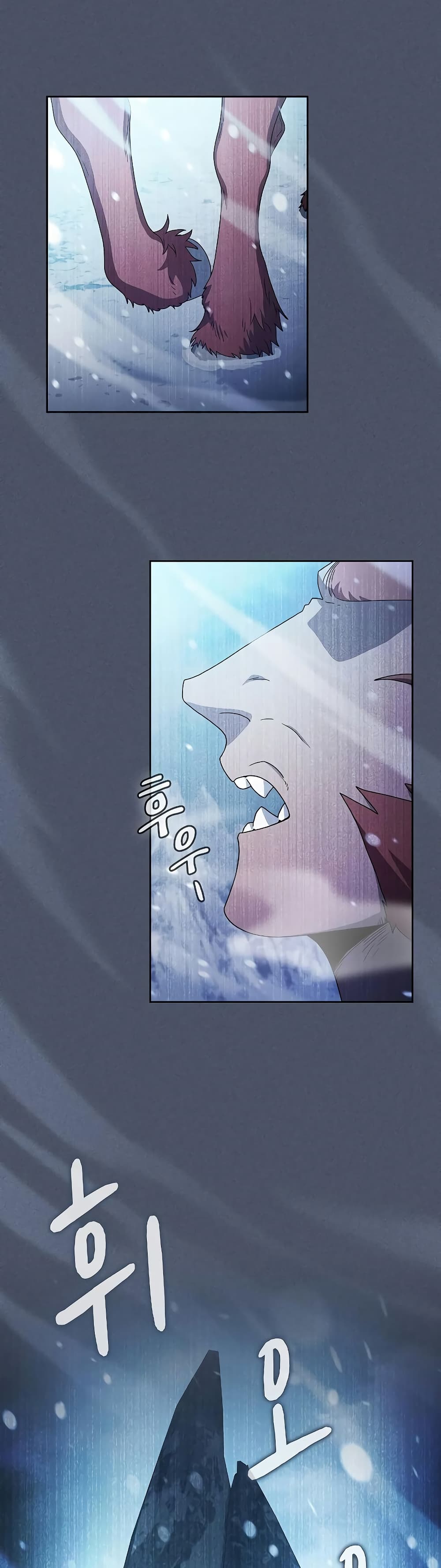 The Nebula’s Civilization ตอนที่ 46 page 3