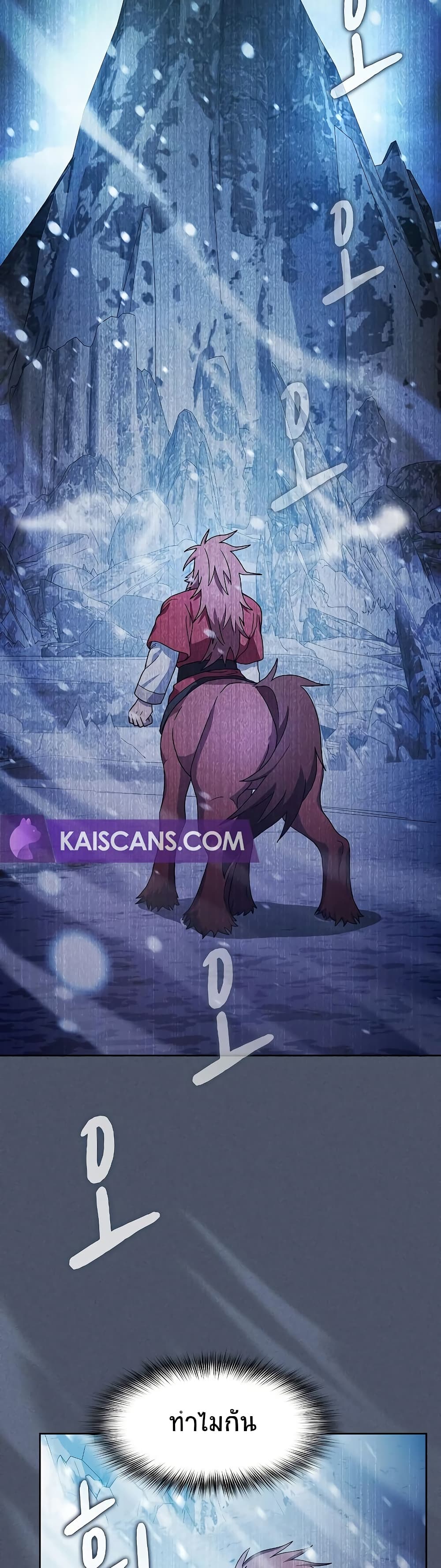 The Nebula’s Civilization ตอนที่ 46 page 4