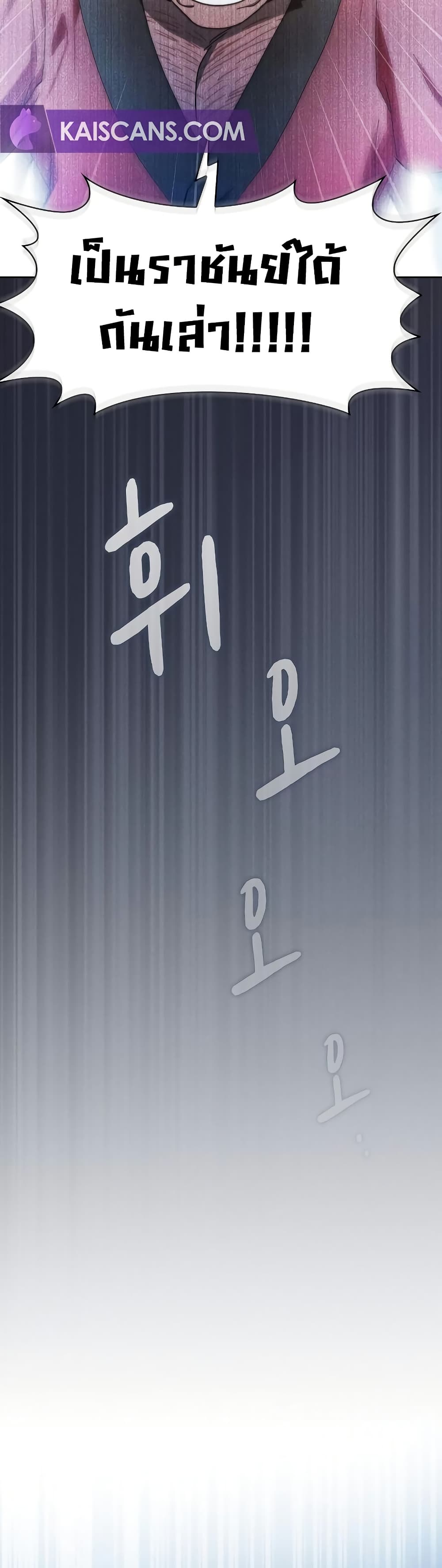 The Nebula’s Civilization ตอนที่ 46 page 9