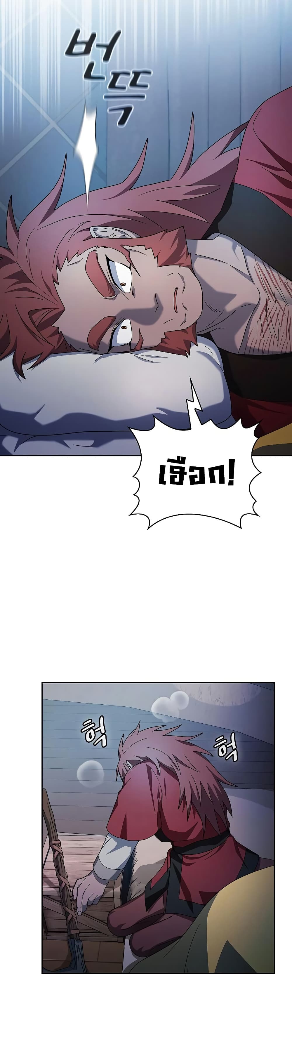 The Nebula’s Civilization ตอนที่ 46 page 10