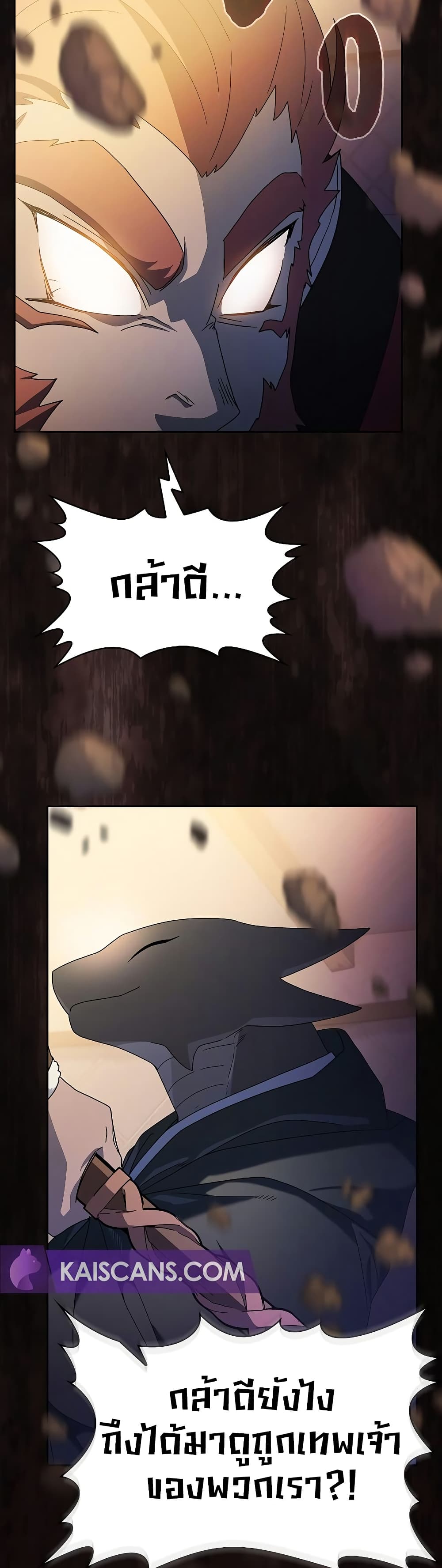 The Nebula’s Civilization ตอนที่ 46 page 35