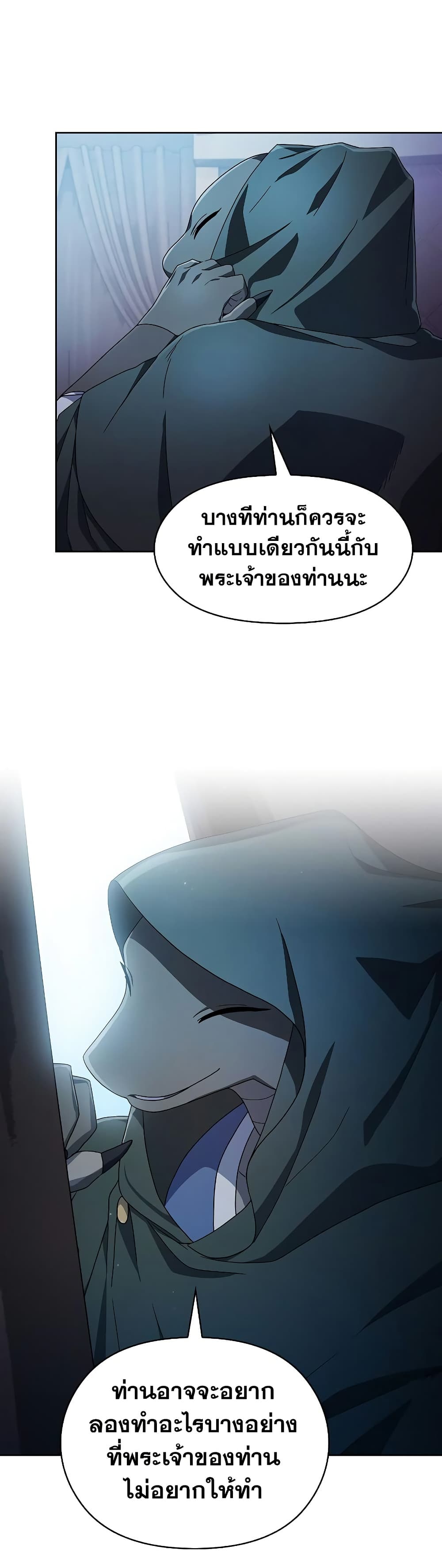 The Nebula’s Civilization ตอนที่ 46 page 41