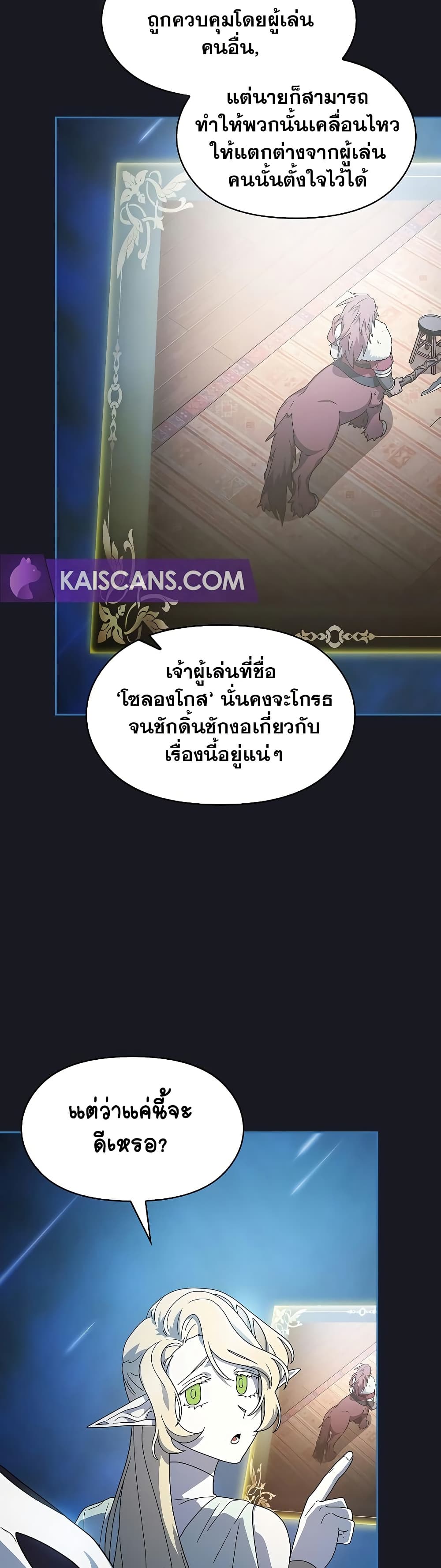 The Nebula’s Civilization ตอนที่ 46 page 47