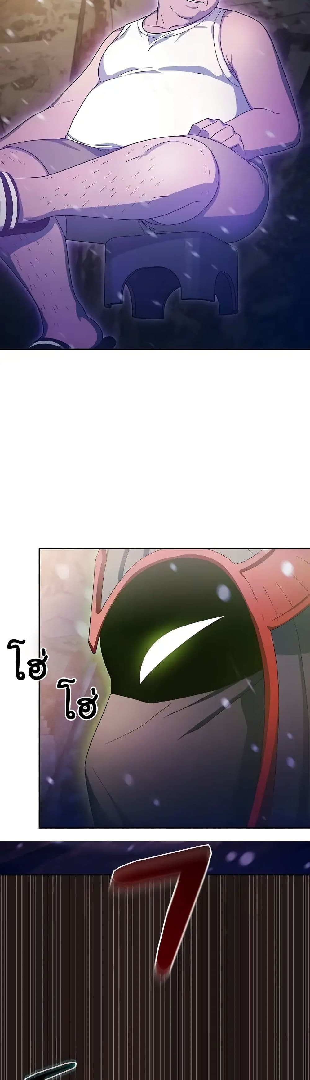 The Nebula’s Civilization ตอนที่ 47 page 11