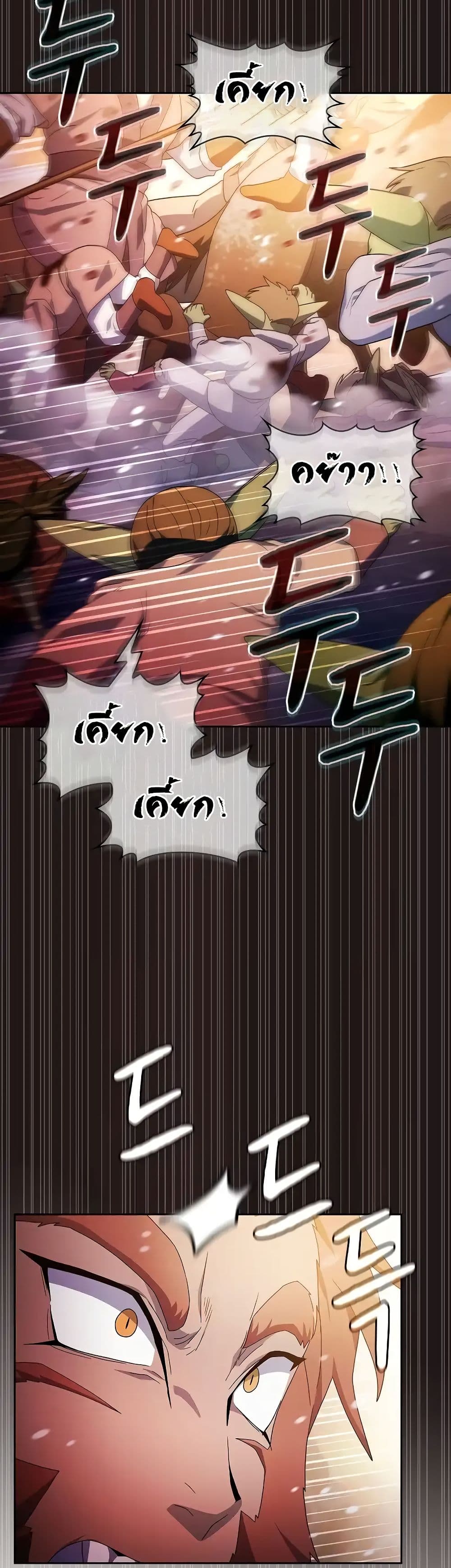 The Nebula’s Civilization ตอนที่ 47 page 12