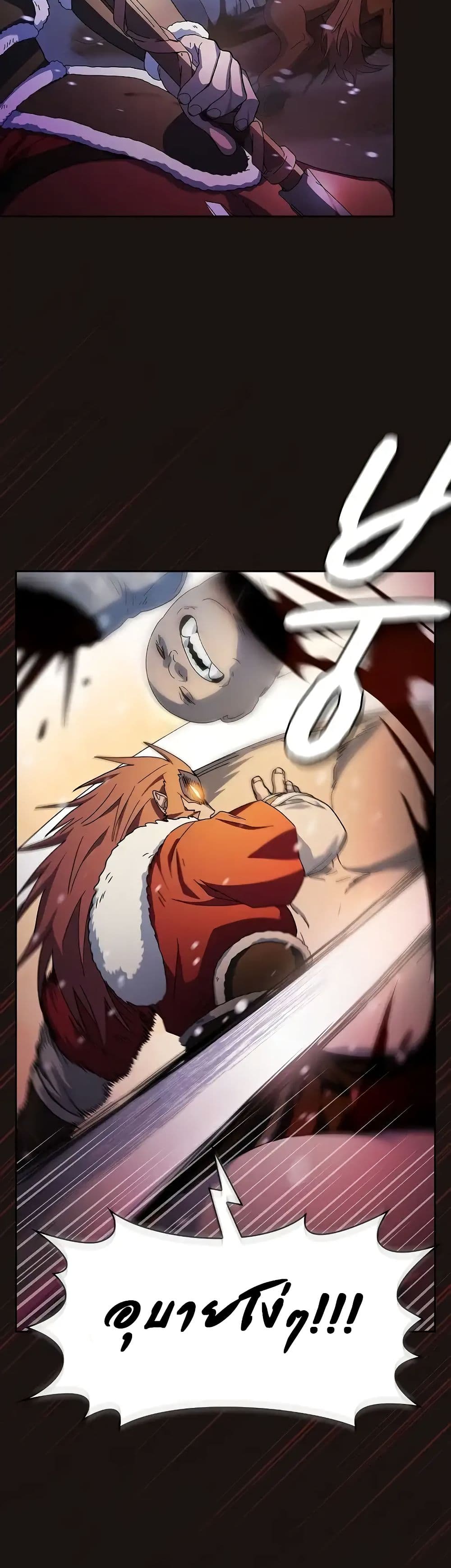 The Nebula’s Civilization ตอนที่ 47 page 19