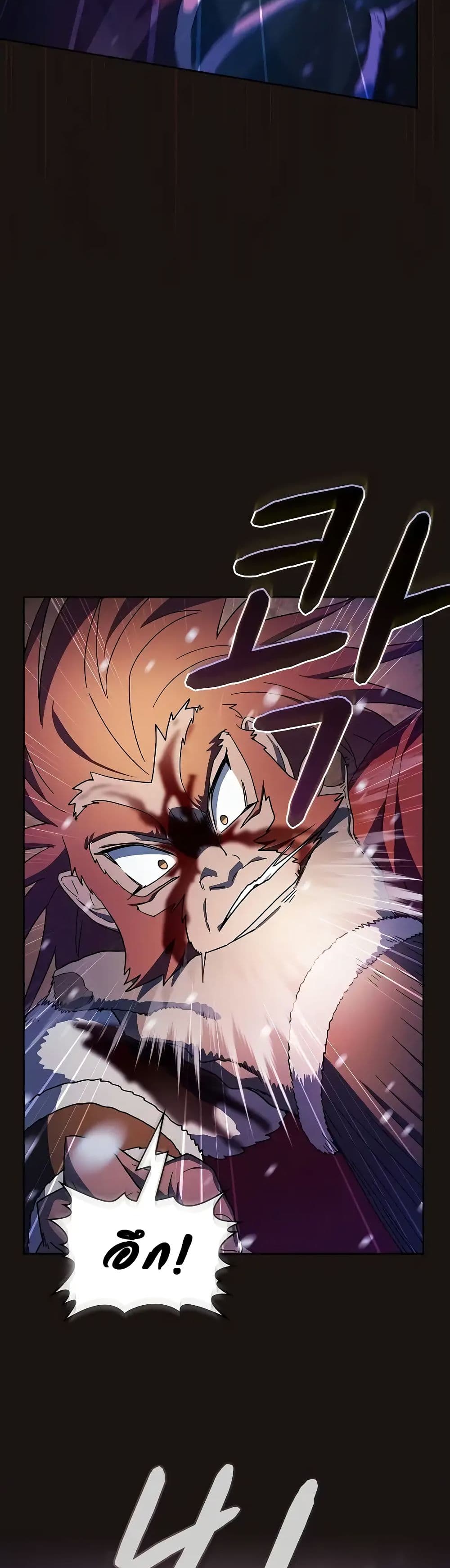 The Nebula’s Civilization ตอนที่ 47 page 25