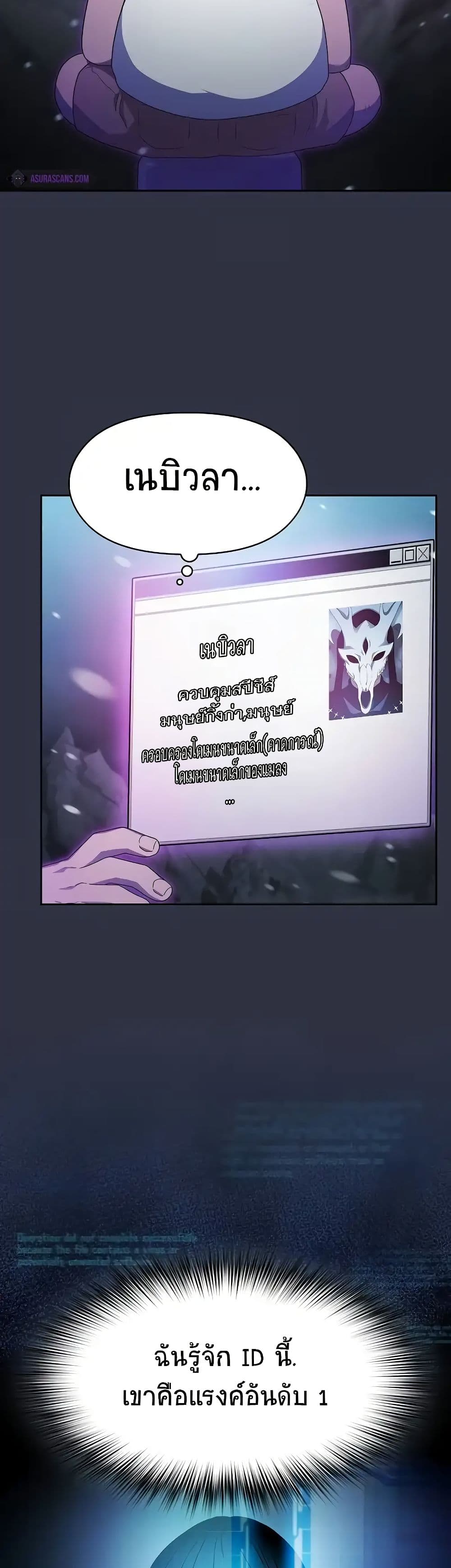 The Nebula’s Civilization ตอนที่ 47 page 40