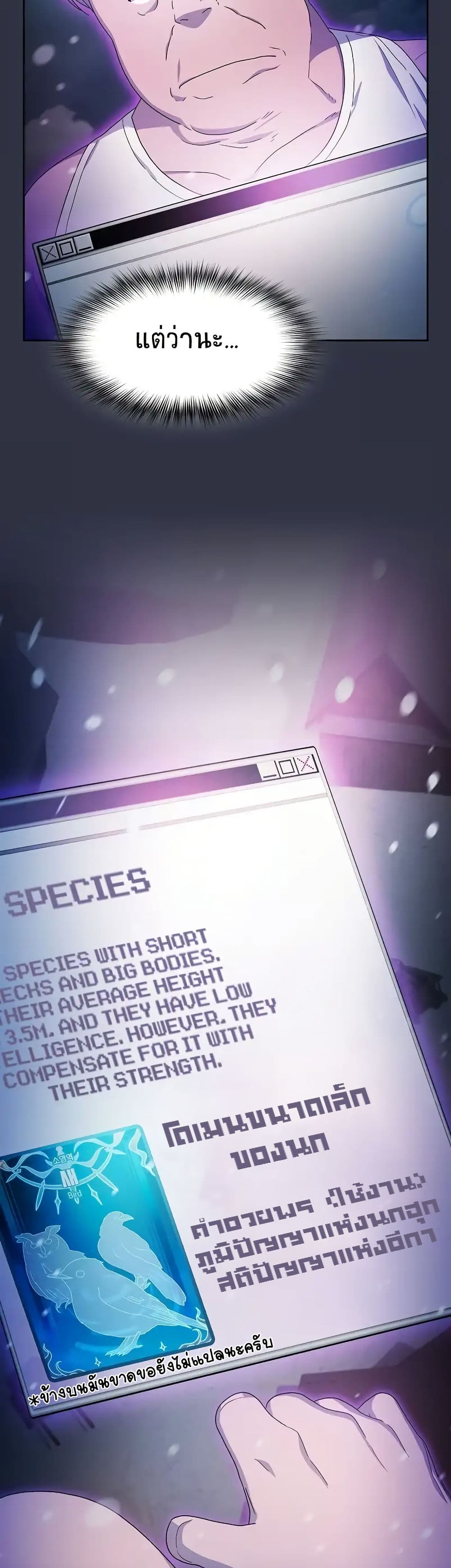 The Nebula’s Civilization ตอนที่ 47 page 42