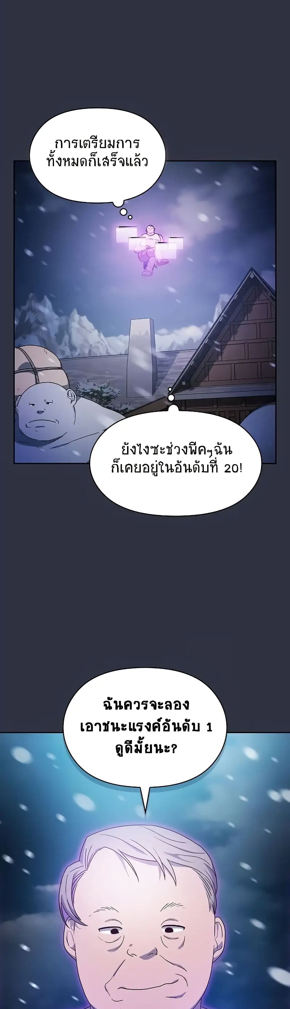The Nebula’s Civilization ตอนที่ 47 page 44