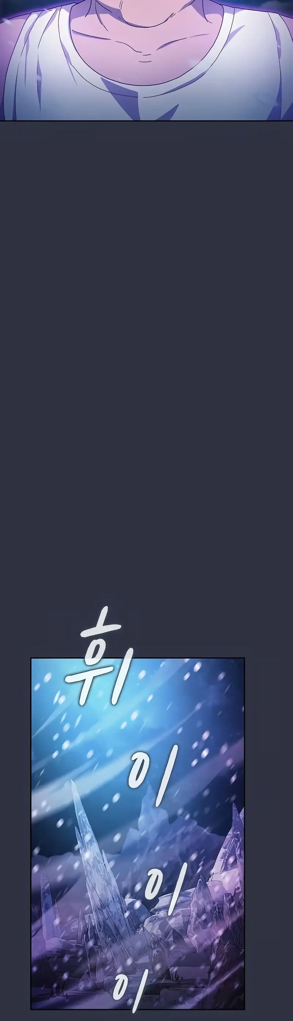 The Nebula’s Civilization ตอนที่ 47 page 45