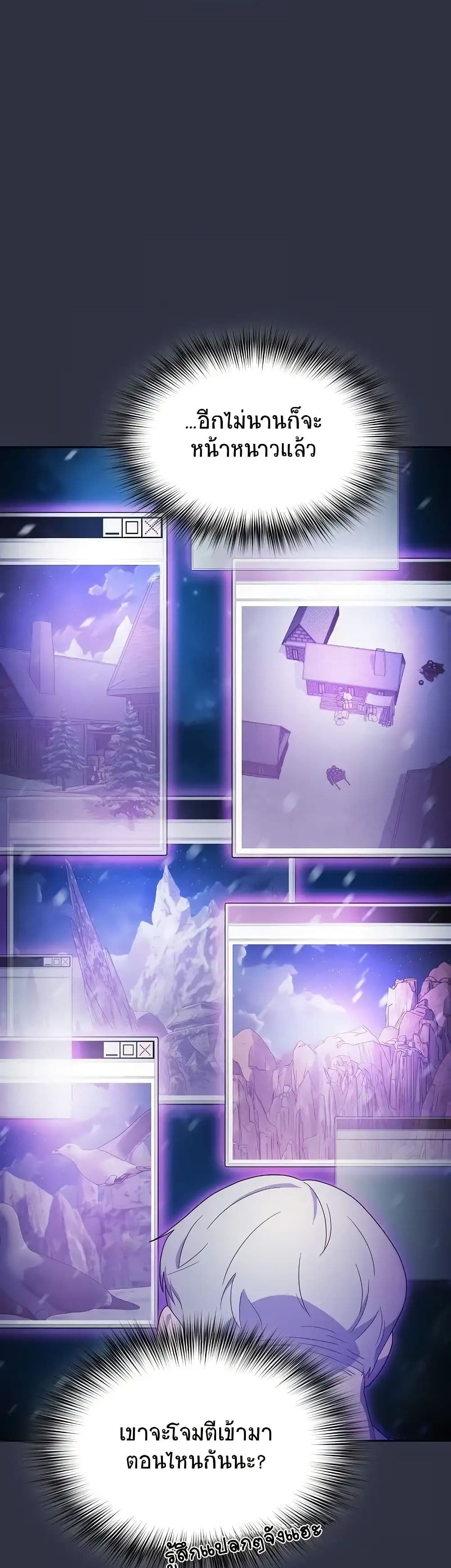 The Nebula’s Civilization ตอนที่ 47 page 46
